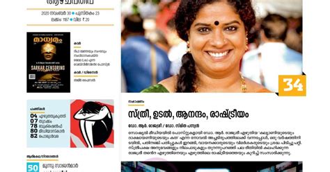 Clipping of Madhyamam - WEEKLY