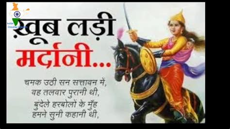 quotes by jhansi ki rani laxshmibai - YouTube