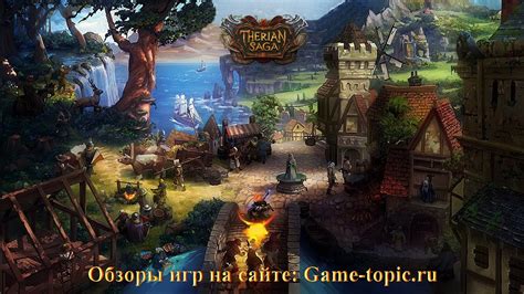 Браузерная игра Териан Сага Therian Saga Gameplay - YouTube