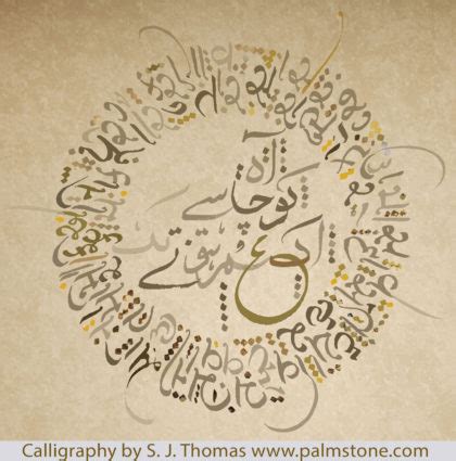 Persian Farsi Arabic Urdu Calligraphy and Fine ArtArabic, Persian, Farsi, Urdu, Dari Calligraphy ...