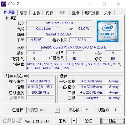 Intel Core i7-7700K vs Core i7-6700K CPU Performance Benchmarks