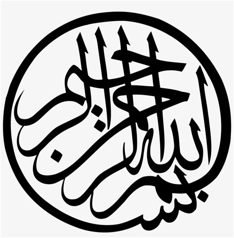 Basmala - Arabic Calligraphy PNG Image | Transparent PNG Free Download on SeekPNG