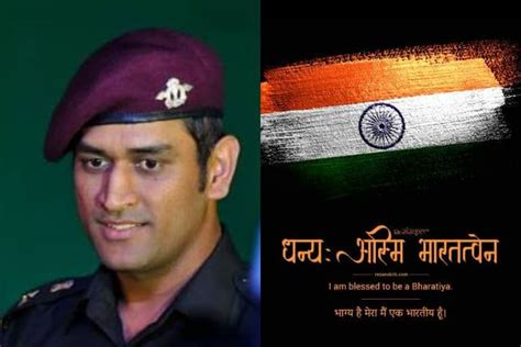 MS Dhoni Changes His Instagram DP Ahead Of India's 75th Independence Day