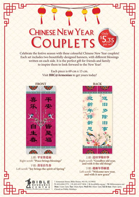 Chinese New Year Couplets - Bible Society of Singapore