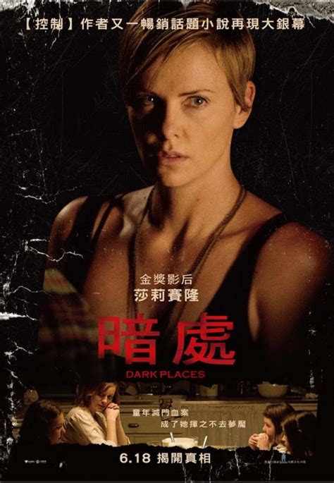 Dark Places Trailer |Teaser Trailer