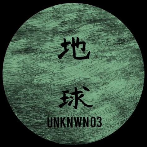 Unknown - Unknown 03: Songtexte und Songs | Deezer