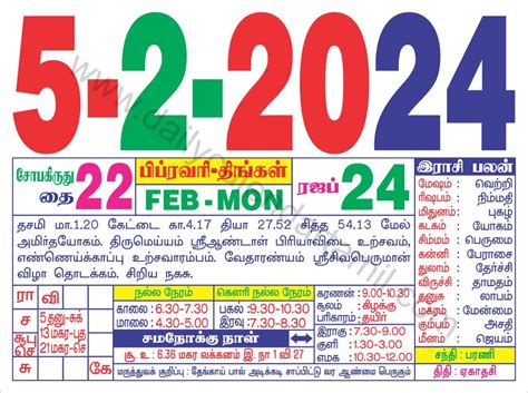 Tamil Calendar 2024 Today Nalla Neram - Arlee Cacilia