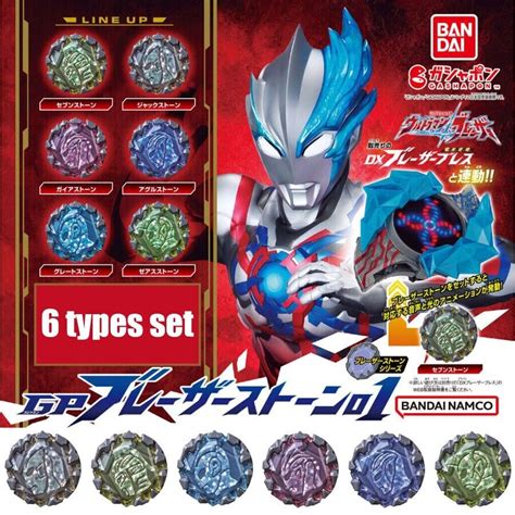 GP Blazer Stone 01 normal 6 types complete set Ultraman Blazer Ultraman Blazar | eBay