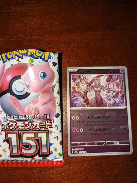 Pokemon 151 JAPANESE Mewtwo Masterball 150/165 Values - MAVIN