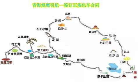 青甘大环线8日游攻略(2020全新路线及费用)_搜狐汽车_搜狐网