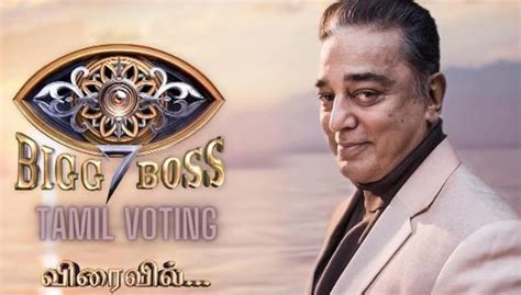 Bigg Boss Tamil Voting S7 Result [Hotstar Vote] 2023 Winner