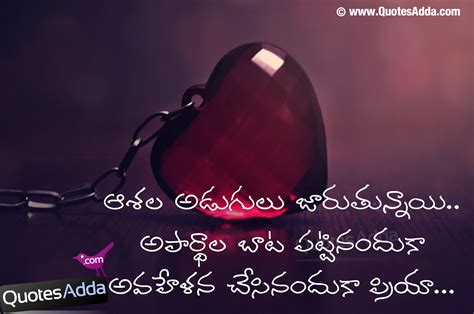 Love Failure Quotes In Telugu. QuotesGram