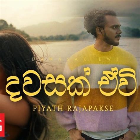 Stream Dawasak Ewi දවසක ඒවී Piyath Rajapakse's Full song ft by SHD ...