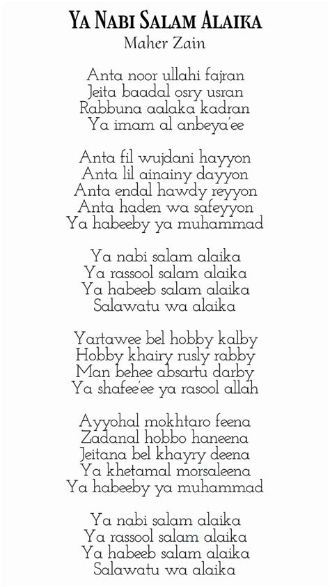 Ya nabi salam alaika ya rasool salam alaika lyrics urdu - falaspatrol