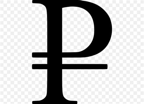 Currency Symbol Ruble Sign Clip Art, PNG, 456x592px, Currency Symbol ...