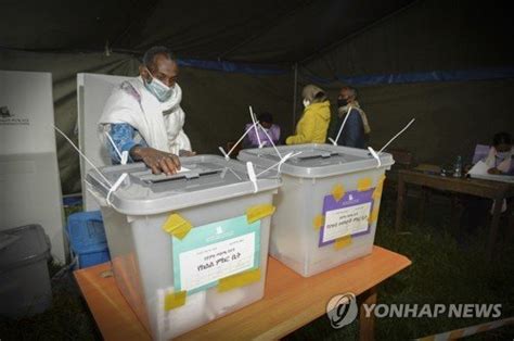 ETHIOPIA PRESIDENTIAL ELECTIONS : 네이트 뉴스