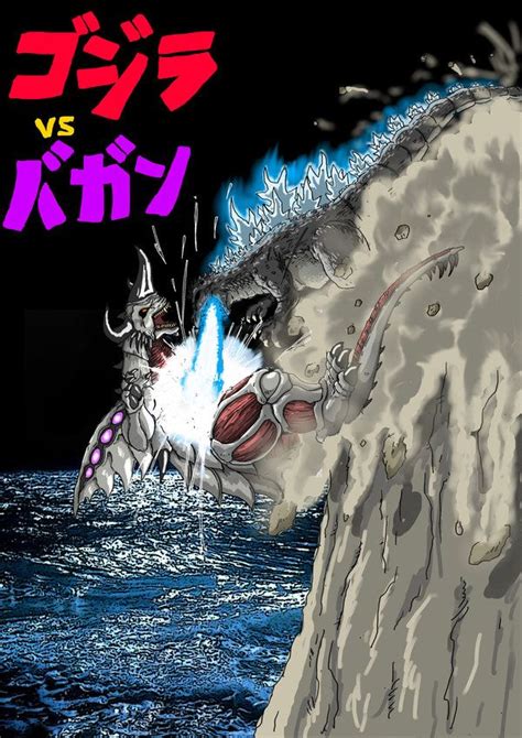 Bagan vs Godzilla fan art | Godzilla vs, Godzilla, Kaiju