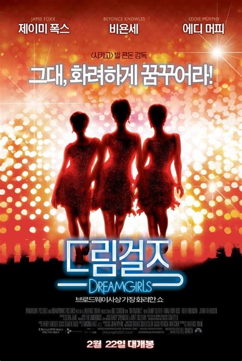 Watch Dreamgirls (2006) Full Movie Online Free - CineFOX