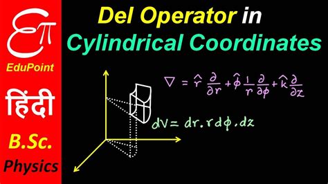 Del Operator in Cylindrical Coordinate System | video in HINDI | EduPoint - YouTube