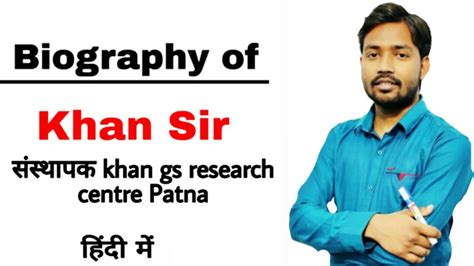 Khan GS Research Center | Khan Sir Full Biography| खान सर की जीवनी व ...