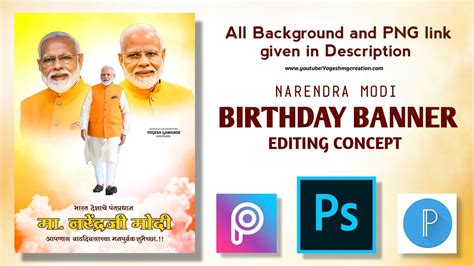 Narendra Modi Birthday Banner Design || Narendra Modi New Overlay ...