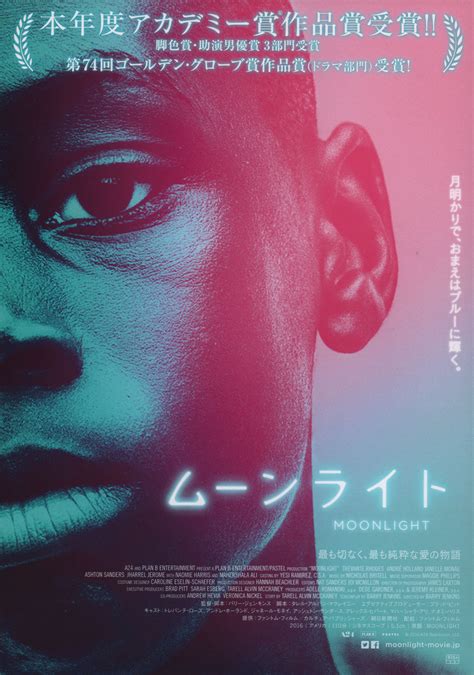 Moonlight Original 2016 Japanese B5 Chirashi Handbill - Posteritati ...