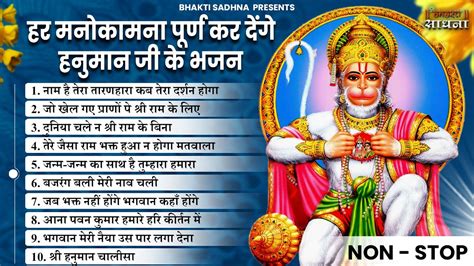 हनुमान जी के भजन | Hanuman Bhajan l Balaji Bhajan 2024 | Hanuman Ji Bhajan 2024 - YouTube