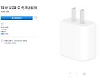 官方快充套装售价388元 iPhone11用户欲哭无泪 苹果iphone ——快�技驱动之家旗下媒体  �技改变未来 sketch template