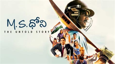 MS Dhoni: The Untold Story - Disney+ Hotstar