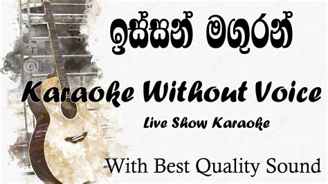 Issan Maguran Karaoke Without Voice|ඉස්සන් මගුරන් කැරෝකේ , Anton ...