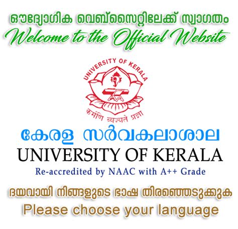 University of Kerala