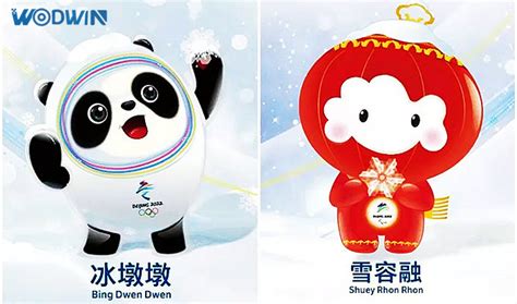 2022 Winter Olympics Mascot - WODWIN