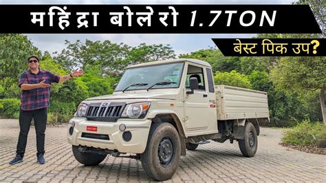 2022 Mahindra Bolero Pick Up 1.7 Ton BS6 Review || Number 1 Commercial ...