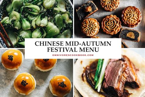 Chinese Mid-Autumn Festival Menu - Omnivore's Cookbook