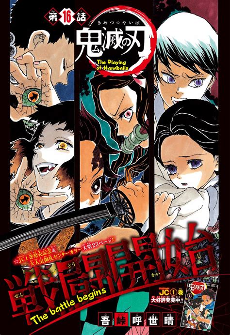 Kimetsu no Yaiba (Retomando el manga) ~ Jhoms no Fansub