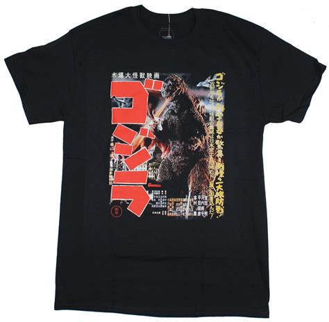 Godzilla Mens T-Shirt - Godzilla Big Kanji Movie Poster Image (Small) - Walmart.com - Walmart.com