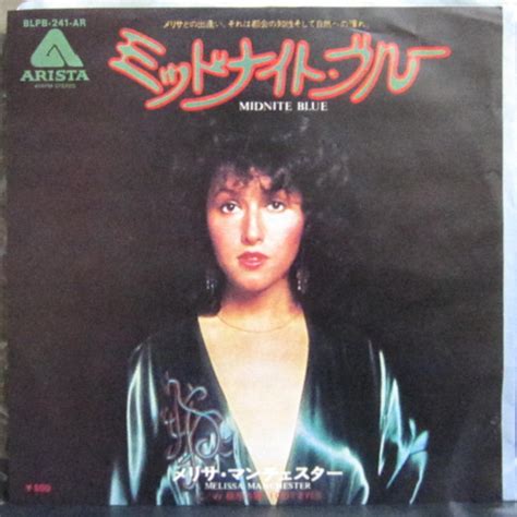 Melissa Manchester – Midnight Blue / I Got Eyes (1975, Vinyl) - Discogs