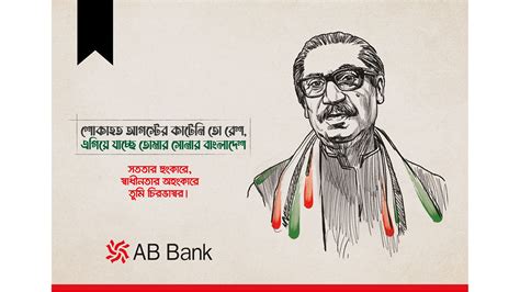 Bangabandhu | Drawings & Design | Behance