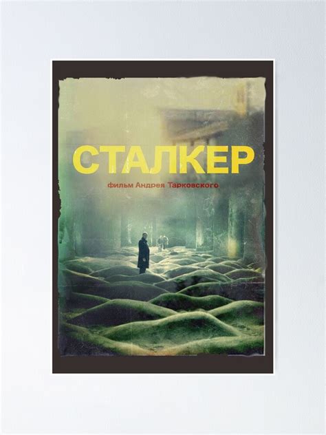 "STALKER a film by Andrei Tarkovsky / Fan Art poster" Poster for Sale by DataDumb | Redbubble