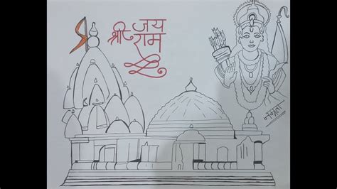 Lord Shriram Sketch Ayodhya Ram Mandir Sketch Arun Govil Youtube | My XXX Hot Girl