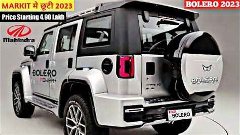 MAHINDRA लॉन्च धमाका NEW BOLERO 2024 💥!! केवल ₹3.90 लाख से सस्ती 9-Seater SUV कार, 39Kmpl माईलेज ...