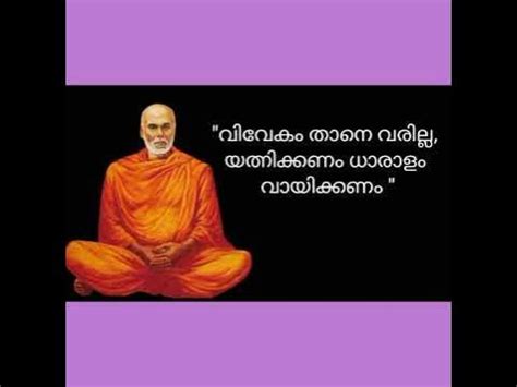 Sayings of Sree narayana guru in malayalam - YouTube