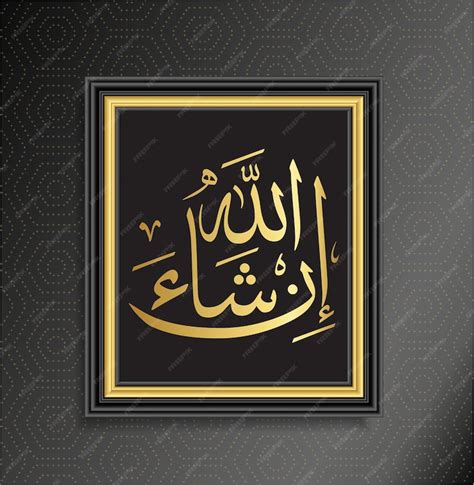 Islamic Calligraphy Insha ALLAH | Premium AI-generated vector