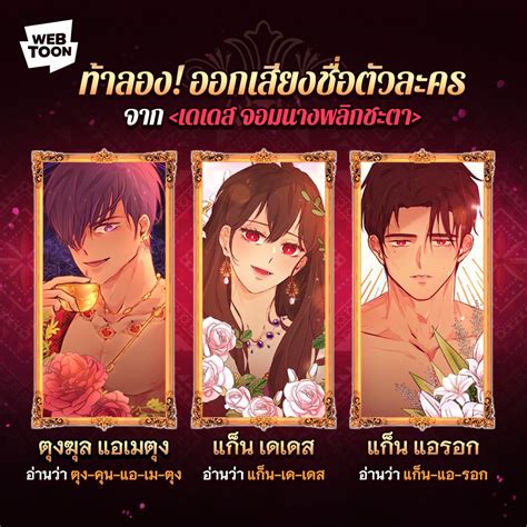 LINE WEBTOON TH on Twitter: "อ่านถูกมั้ยกับชื่อของพวกเขาเหล่านี้ ที่ส่ง ...