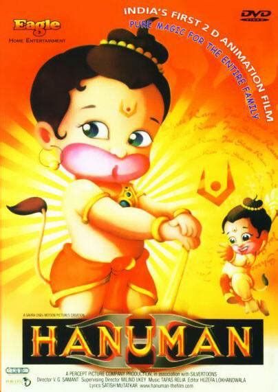 Hanuman Animated Movie DVD