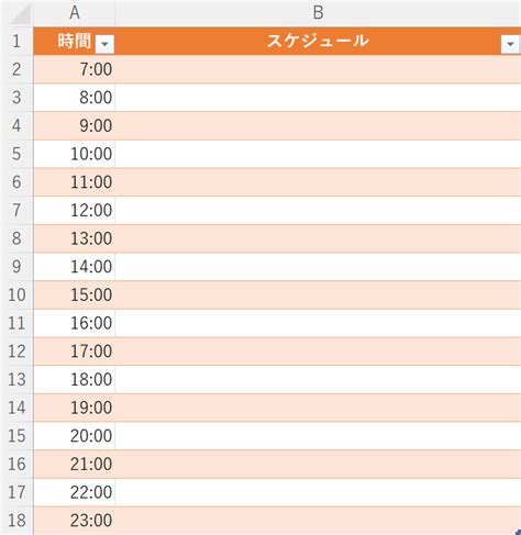 エクセルを使ったスケジュール表テンプレートの作り方｜Office Hack