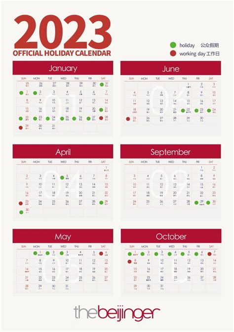 China's 2023 Holiday Calendar Has a One-Day Holiday and a Long October Holiday | the Beijinger