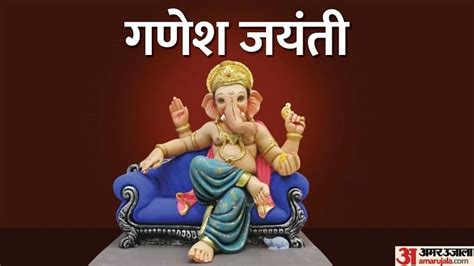 Ganesh Jayanti 2023 Date Chant Ganesh Mantra According To Zodiac Sign ...