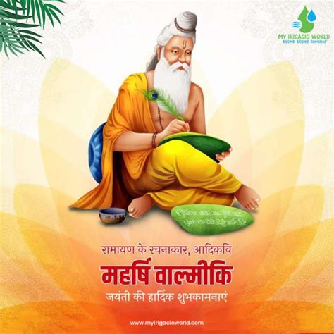 Valmiki Jayanti 2021: Wishes, date, significance, puja and history – India TV