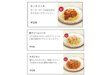 サイゼリヤはデリバリーできる！人気メニューや値段差まとめ【実食】 ｜ 東京ルッチ